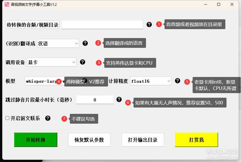 音视频转文字/字幕小工具、视频翻译配音，不再为生肉而烦恼！